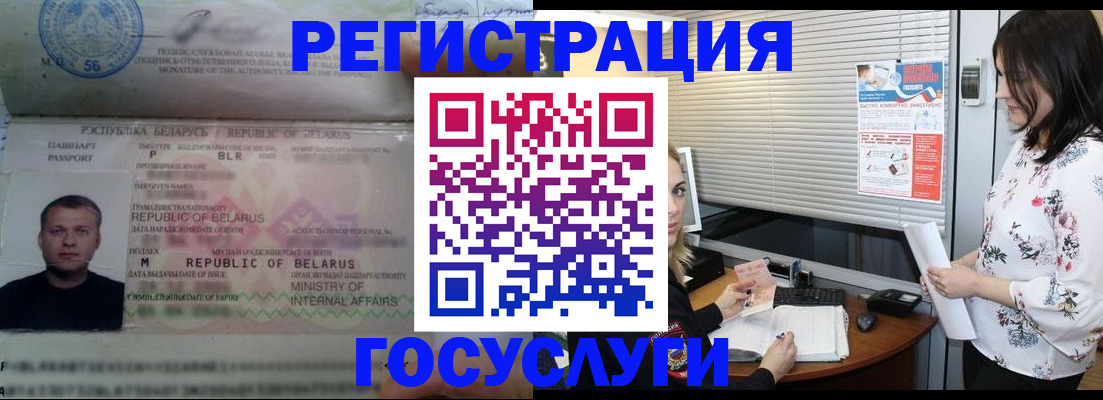 прописка от собственника в Новом Уренгое