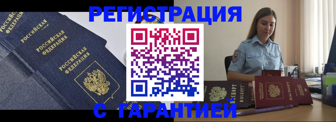 прописка иностранных граждан в Новом Уренгое